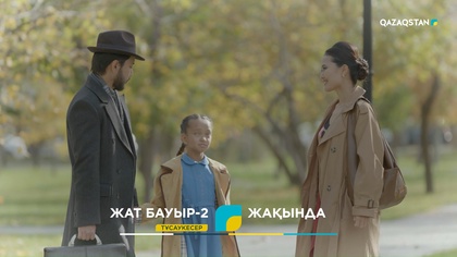 Махаббат қызық мол жылдар - OST «Жат бауыр 2» | Кеңес Әлімжан