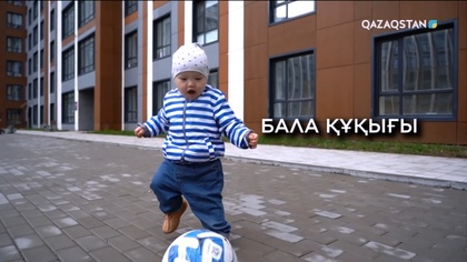 Бала құқығы. Арнайы жоба