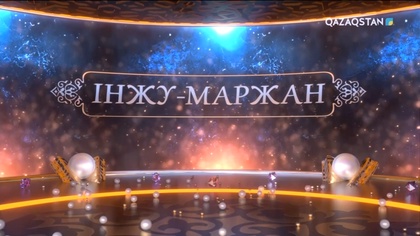 Ұлттық аспап