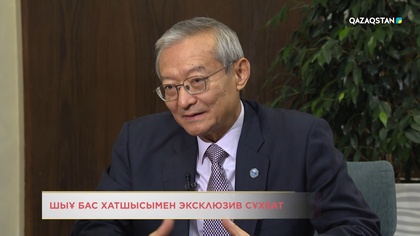 ШЫҰ Бас хатшысы Чжан Минмен эксклюзивті сұхбат. «ШЫҰ САММИТІНІҢ ҚОНАҒЫ»