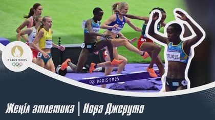 ХХХІІІ Жазғы Олимпиада ойындары | Жеңіл атлетика | Нора Джеруто финалға шықты