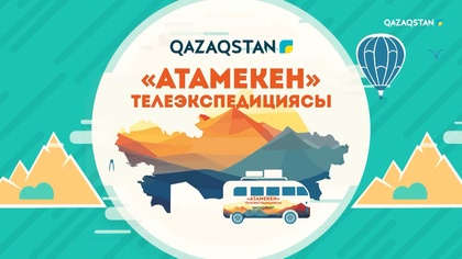 Қарағанды облысы. 2-бағдарлама