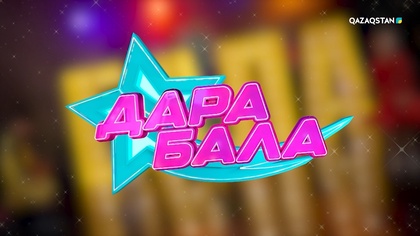 1-бағдарлама