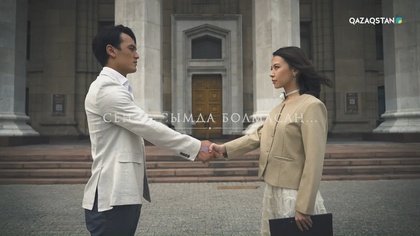 ТҰСАУКЕСЕР! «Сен қасымда болмасаң...» телехикаясы. Бірінші трейлер