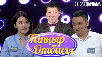 31-бағдарлама