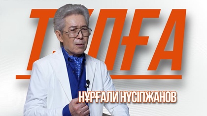 «ТҰЛҒА». Нұрғали Нүсіпжанов