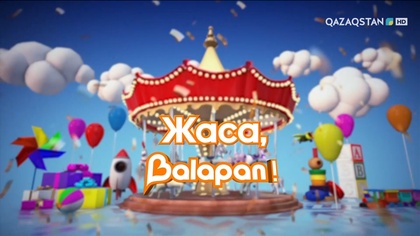 «Жаса, Balapan!». Телемарафон