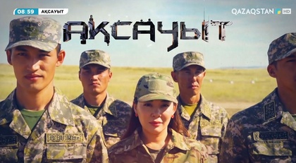 «Ақсауыт». 68665 ерекше мақсаттағы бригада