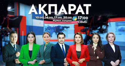 Ақпарат - 13:00