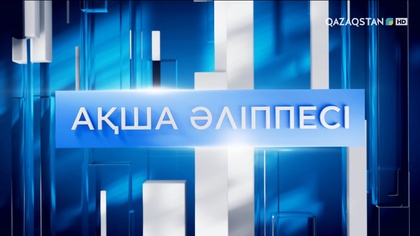 Елімізде сақтандырудың қандай түрлері бар? 