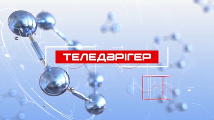 «Теледәрігер». Мультдисциплинарлы реабилитация