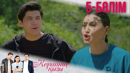 5-бөлім
