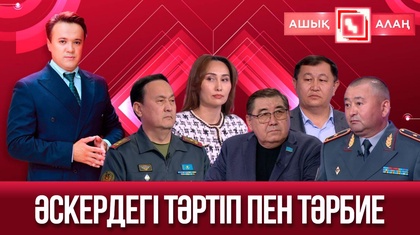 Әскердегі тәртіп пен тәрбие