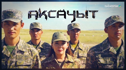 Ақсауыт - 12740 механикаландырылған бригада