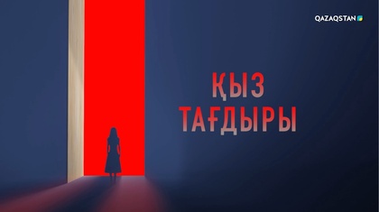 4-бөлім