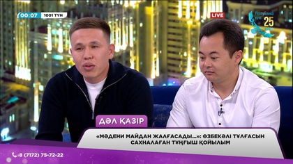 «1001 түн». Өзбекәлі тұлғасын сахналаған тұңғыш қойылым