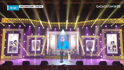 «Махаббатым – тірегім» Ақжол Мейірбековті еске алу кеші