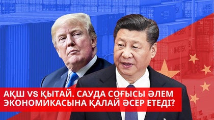 Оңтүстік Кореяда президент сайлауы өтеді | АҚШ пен Иран ядролық келіссөз бастады | “Әлем және біз”