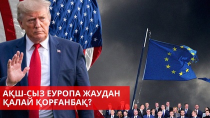 АҚШvsҚытай: сауда соғысы өршіп тұр | Державалар Орталық Азияның несіне қызығады? | “Әлем және біз”