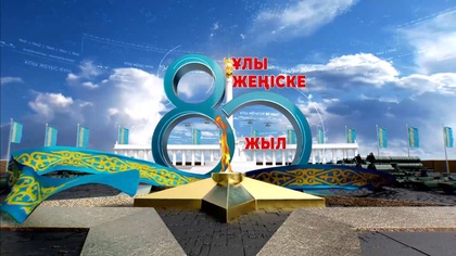 Жеңістің 80 жылдығына арналған Қазақстан Республикасы Қарулы Күштерінің әскери парады