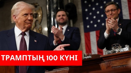 АҚШ пен Украина келісімге қол қойды | Үндістан мен Пәкістан соғыса ма? | “Әлем және біз”