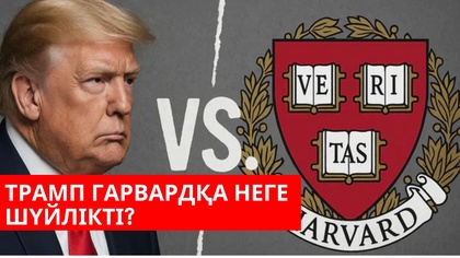 Макрон Оңтүстік-Шығыс Азияға не іздеп барды? | Ауғанстан Әмударияның суын бұрмақ | “Әлем және біз”