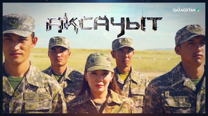 Ақсауыт. Кинология