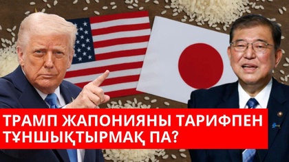 Путин Трамппен және Макронмен не жайында сөйлесті? | Трамп пен Маск қайтадан шекісіп қалды | «Әлем және біз»