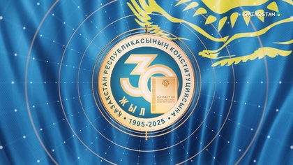 Арнайы репортаж. «Мемлекеттің мызғымас тұғыры»