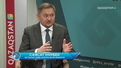 Саясат Нұрбек: Инклюзия – барлық педагог үшін міндетті бағыт | V Ұлттық құрылтай