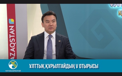 V Ұлттық құрылтай. Көшпелі студия қонағы – Рауан Кенжеханұлы