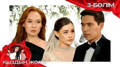 3-бөлім