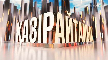 Қиындыққа мойымаған көпбалалы ана 