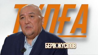 «ТҰЛҒА». Берік Жүсіпов