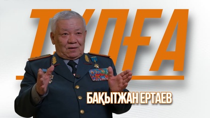 «ТҰЛҒА». Бақытжан Ертаев