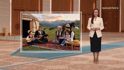 Неке және отбасы, ана, әке мен бала – мемлекет қорғауында