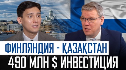 Дипломат | Финляндия елшісі