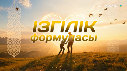 Бір ауылды жұмыспен қамтып отырған ақтөбелік азамат | Ізгілік формуласы