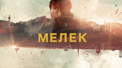 2-бөлім