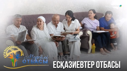Ақтөбе облысы. Есқазиевтер отбасы