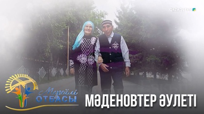 Шығыс Қазақстан облысы. Мәденовтер әулеті