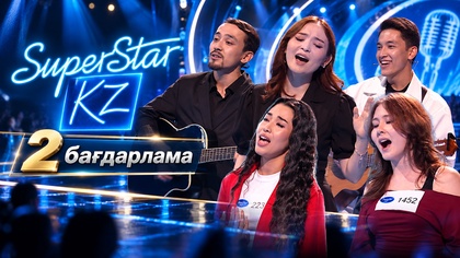 2-бағдарлама