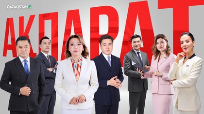 Ақпарат - 13.00
