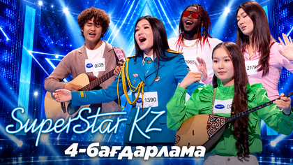 4-бағдарлама