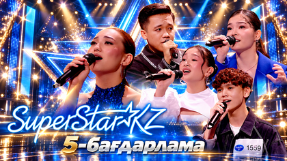 5-бағдарлама