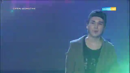 Нұржан Керменбаевтың шәкірті Шоқан Уәлиханның орындауындағы «Маған ұнап қалдың» әні