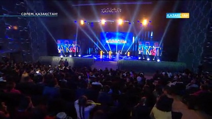 Сәлем, Қазақстан!.  Мақпал Исабекова