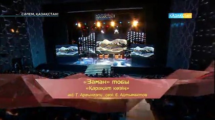 Жазира мен Жанболат.