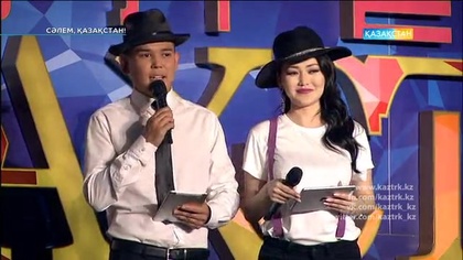 «СӘЛЕМ, ҚАЗАҚСТАН!». («Орда» тобы)