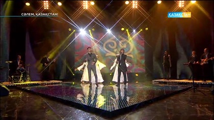 Сәлем, Қазақстан - Еркін Нұржанов (Толық нұсқа)